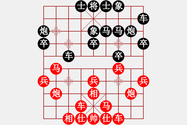 象棋棋譜圖片：青城鐵棋(9段)-勝-中象道場斗(天帝) - 步數(shù)：20 