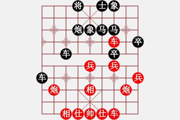 象棋棋譜圖片：青城鐵棋(9段)-勝-中象道場斗(天帝) - 步數(shù)：40 