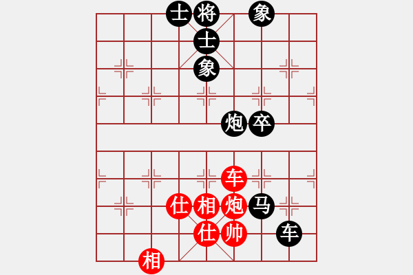 象棋棋譜圖片：低手之路-火★大鈍刀2.pgn - 步數(shù)：132 