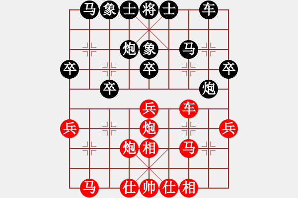 象棋棋譜圖片：黎明之戰(zhàn)(3段)-和-大兵小兵(8段) - 步數(shù)：30 