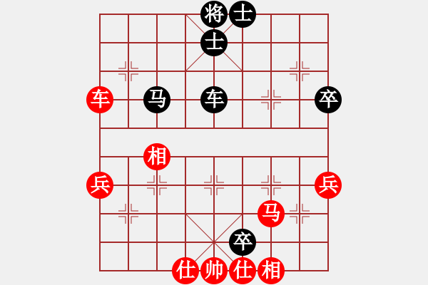 象棋棋譜圖片：黎明之戰(zhàn)(3段)-和-大兵小兵(8段) - 步數(shù)：70 