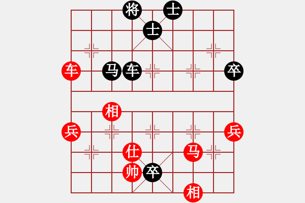 象棋棋譜圖片：黎明之戰(zhàn)(3段)-和-大兵小兵(8段) - 步數(shù)：80 