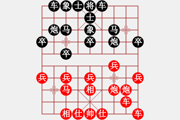 象棋棋譜圖片：jdnmnd(3段)-勝-醉葫蘆(1段) - 步數(shù)：20 