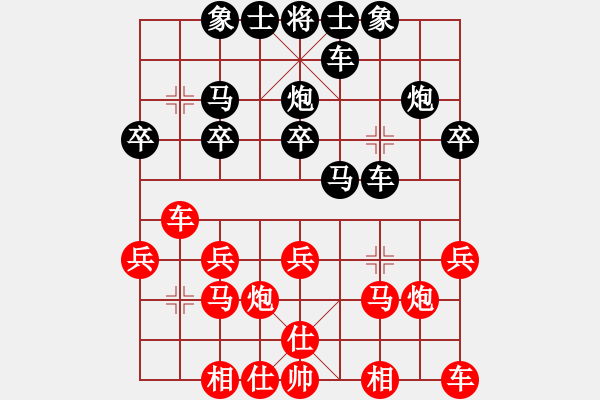 象棋棋譜圖片：2018-03-04佚名-王學(xué)華 讓二先 - 步數(shù)：20 