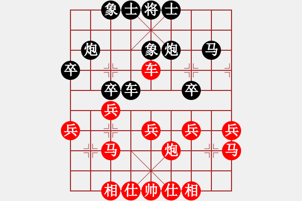 象棋棋谱图片：阎文清     先和 林宏敏     - 步数：30 