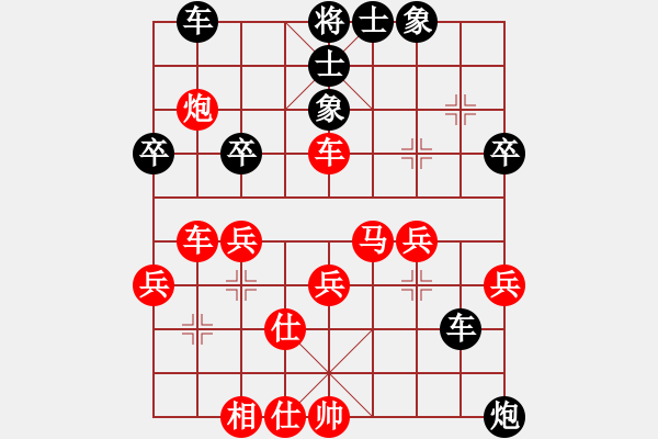 象棋棋譜圖片：大熊貓精彩對局 - 步數(shù)：41 