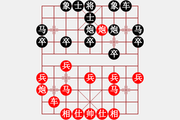 象棋棋谱图片：第13局-柳大华(红先负)胡荣华 - 步数：20 