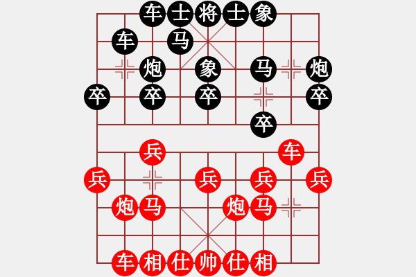 象棋棋譜圖片：孫逸陽 先負 幺毅 - 步數(shù)：20 