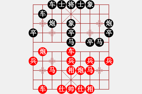 象棋棋譜圖片：孫逸陽 先負 幺毅 - 步數(shù)：30 