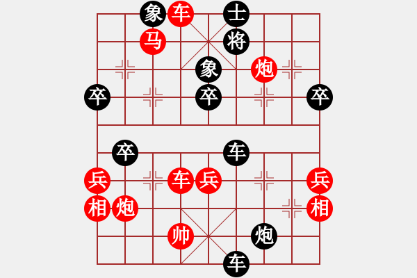 象棋棋譜圖片：中炮過河車VS象7進(jìn)5再炮2進(jìn)1，車進(jìn)1 - 步數(shù)：60 