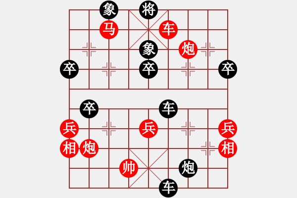 象棋棋譜圖片：中炮過河車VS象7進(jìn)5再炮2進(jìn)1，車進(jìn)1 - 步數(shù)：67 