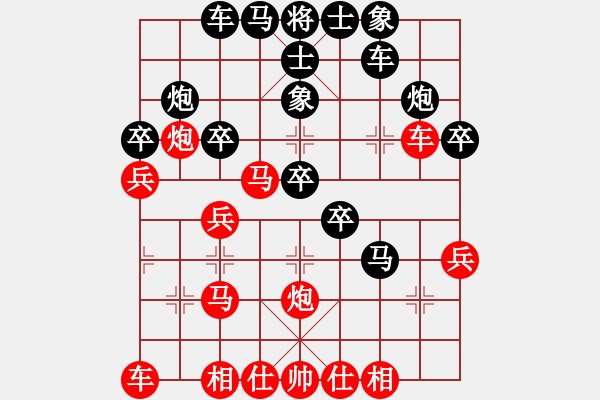 象棋棋譜圖片：雪銀狐(8段)-負(fù)-一棋萬殺(9段) - 步數(shù)：30 