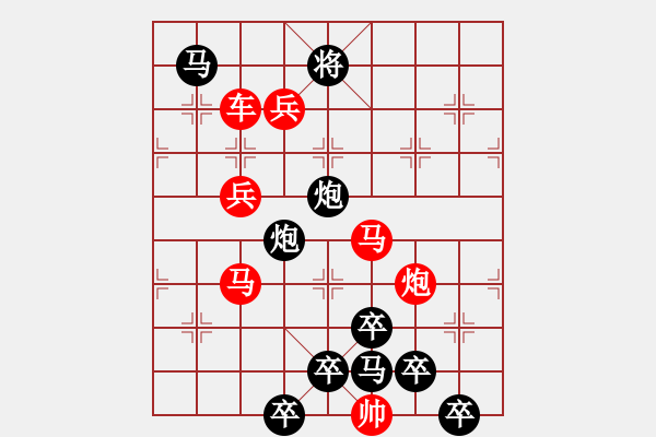 象棋棋譜圖片：【天天象棋殘局挑戰(zhàn)】第95期（20181015）參考著法 - 步數(shù)：20 