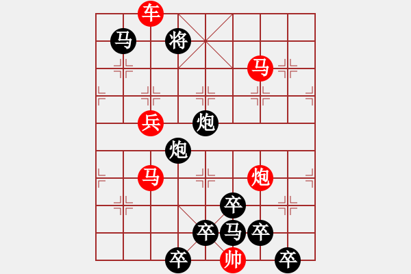 象棋棋譜圖片：【天天象棋殘局挑戰(zhàn)】第95期（20181015）參考著法 - 步數(shù)：30 