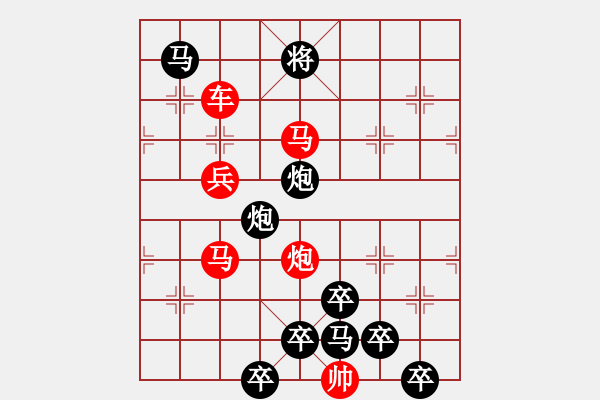 象棋棋譜圖片：【天天象棋殘局挑戰(zhàn)】第95期（20181015）參考著法 - 步數(shù)：40 