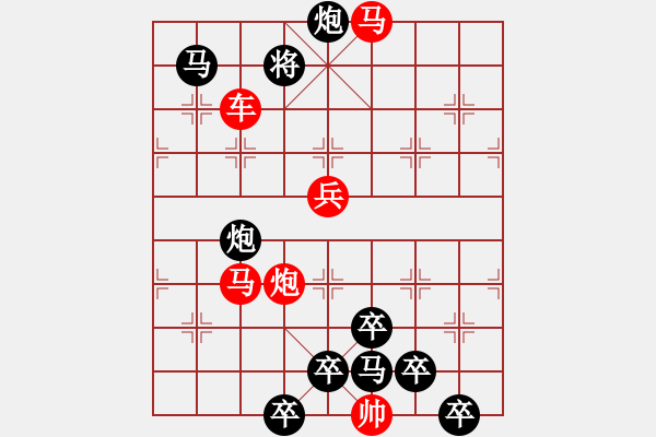 象棋棋譜圖片：【天天象棋殘局挑戰(zhàn)】第95期（20181015）參考著法 - 步數(shù)：50 