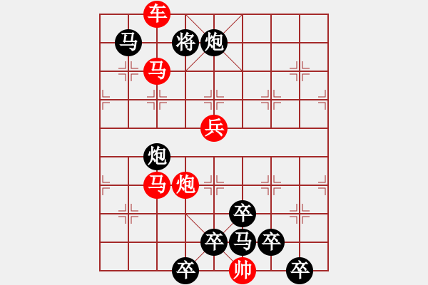 象棋棋譜圖片：【天天象棋殘局挑戰(zhàn)】第95期（20181015）參考著法 - 步數(shù)：60 