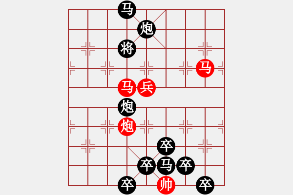 象棋棋譜圖片：【天天象棋殘局挑戰(zhàn)】第95期（20181015）參考著法 - 步數(shù)：80 