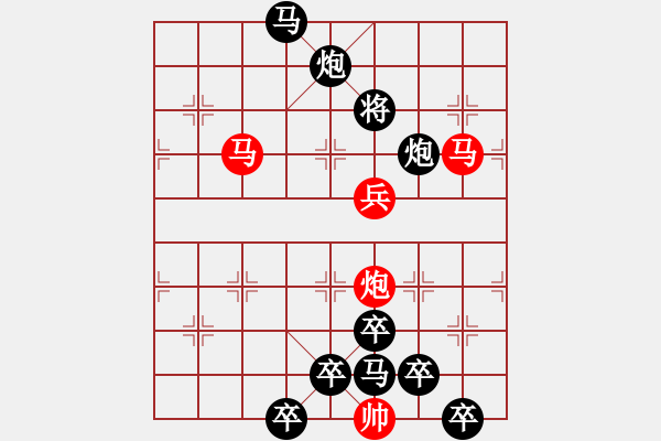 象棋棋譜圖片：【天天象棋殘局挑戰(zhàn)】第95期（20181015）參考著法 - 步數(shù)：91 