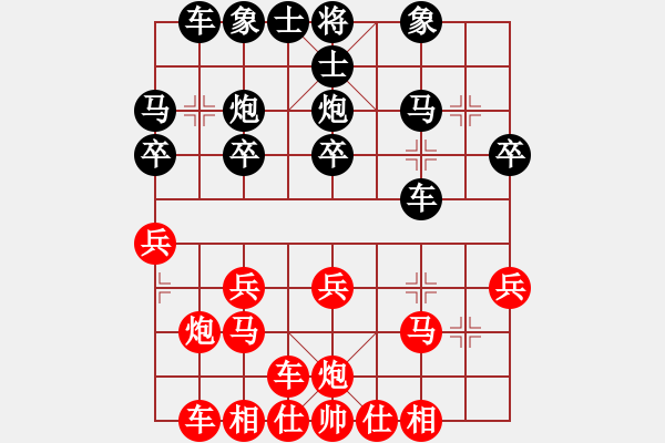 象棋棋譜圖片：大連萬(wàn)達(dá)(7段)-和-歷山棋王(5段) - 步數(shù)：20 