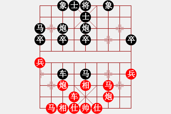 象棋棋譜圖片：大連萬(wàn)達(dá)(7段)-和-歷山棋王(5段) - 步數(shù)：30 