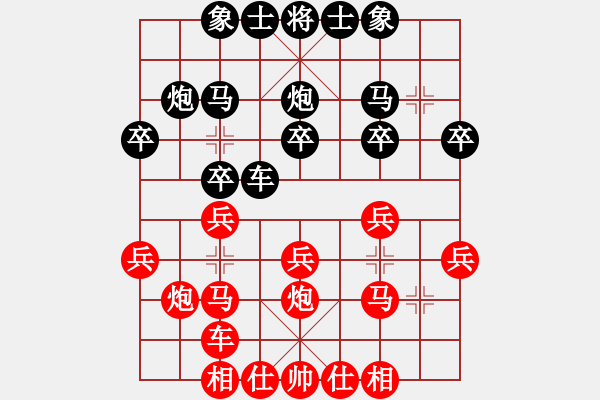 象棋棋譜圖片：上海 歐陽琦琳 和 廣東 文靜 - 步數：20 