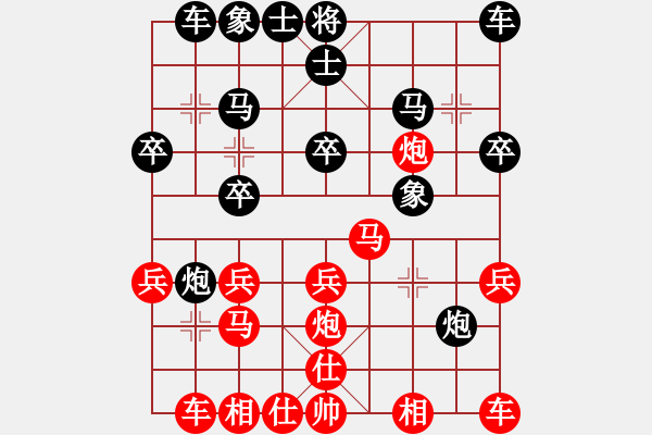 象棋棋譜圖片：長(zhǎng)嘯[紅] -VS- 滴水穿石佛[黑] - 步數(shù)：20 