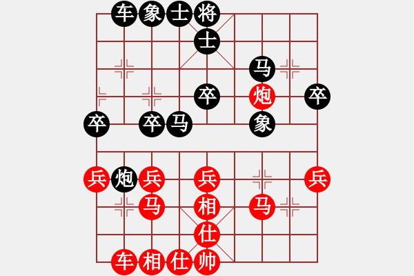 象棋棋譜圖片：長(zhǎng)嘯[紅] -VS- 滴水穿石佛[黑] - 步數(shù)：30 