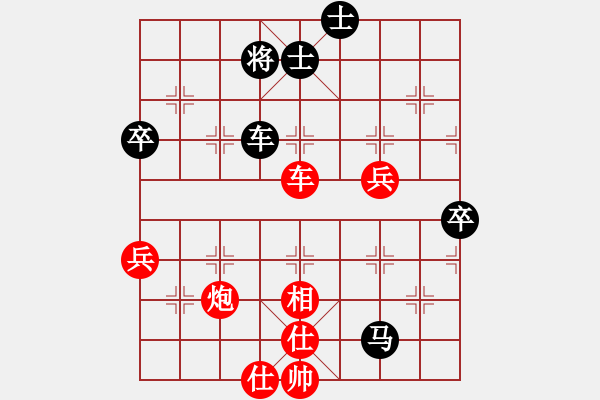 象棋棋谱图片：贵州首届山水田园杯第四轮第八台：四川覃志兴 先胜 辽宁苗永鹏 - 步数：80 