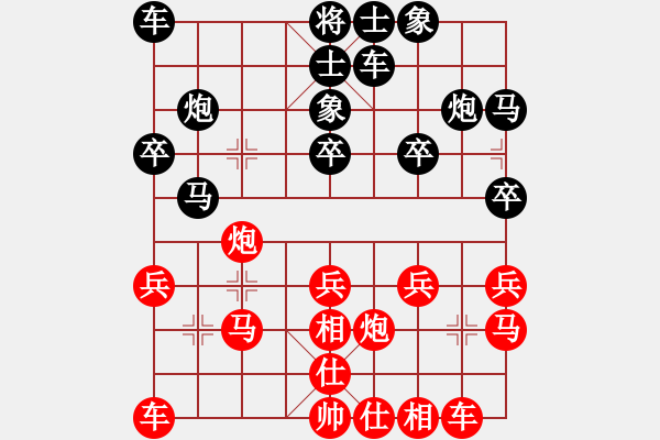 象棋棋譜圖片：獨(dú)行客―浪子[紅] -VS- 負(fù)分太后 魚[黑](3) - 步數(shù)：20 