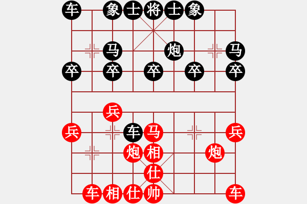 象棋棋譜圖片：昆侖 VS 孫巧玲(業(yè)九一) - 步數(shù)：20 