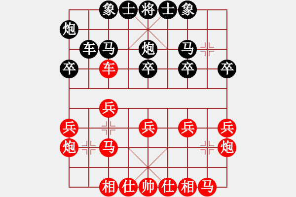 象棋棋譜圖片：★學(xué)棋[1614490297] -VS- 以棋會(huì)友[1587990716] - 步數(shù)：20 