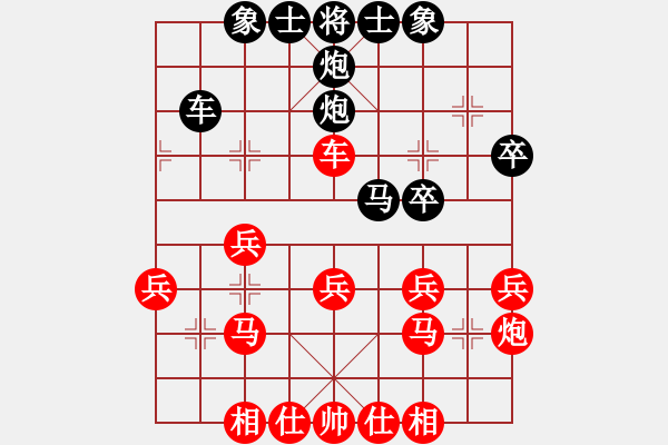 象棋棋譜圖片：★學(xué)棋[1614490297] -VS- 以棋會(huì)友[1587990716] - 步數(shù)：30 