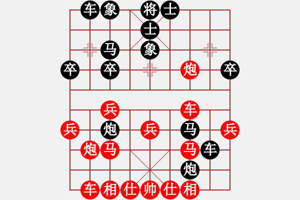 象棋棋譜圖片：四川 梁妍婷 負(fù) 河北 王子涵 - 步數(shù)：30 