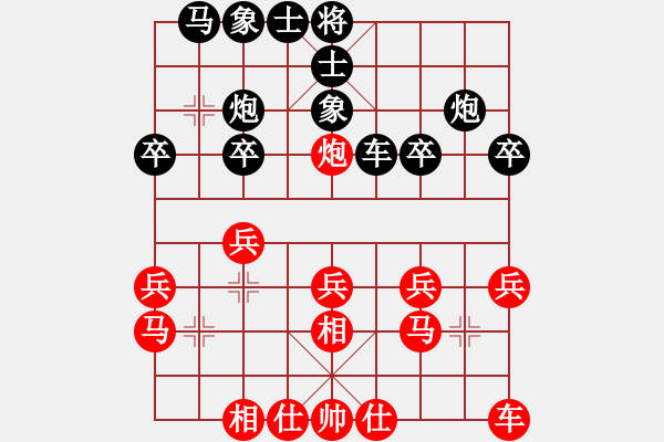 象棋棋譜圖片：廈門象嶼隊 陳泓盛 和 深圳弈川象棋俱樂部隊 李翰林 - 步數(shù)：20 