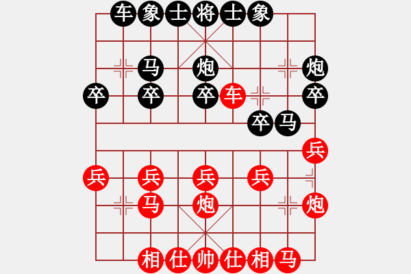 象棋棋譜圖片：hhhhssss(5段)-勝-明燈再戰(zhàn)(9段) - 步數(shù)：20 