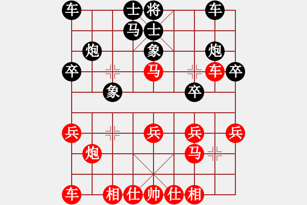 象棋棋譜圖片：百思不得棋解[575644877] -VS- 全[2980525635] - 步數(shù)：20 