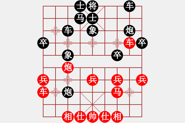 象棋棋譜圖片：百思不得棋解[575644877] -VS- 全[2980525635] - 步數(shù)：30 