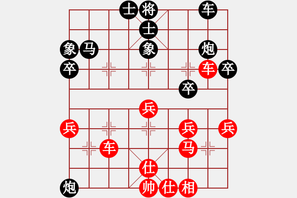 象棋棋譜圖片：百思不得棋解[575644877] -VS- 全[2980525635] - 步數(shù)：40 