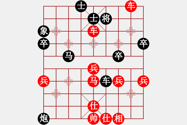 象棋棋譜圖片：百思不得棋解[575644877] -VS- 全[2980525635] - 步數(shù)：50 