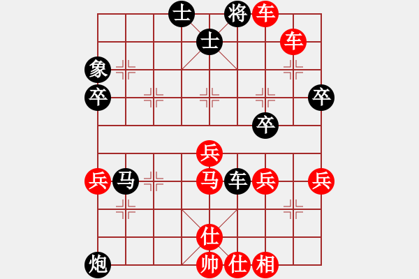 象棋棋譜圖片：百思不得棋解[575644877] -VS- 全[2980525635] - 步數(shù)：55 