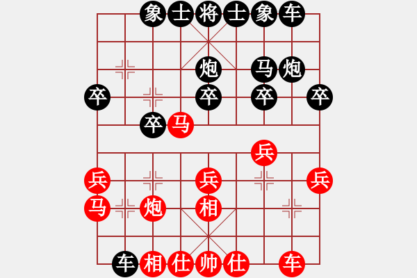 象棋棋譜圖片：炮二進一 - 步數(shù)：20 