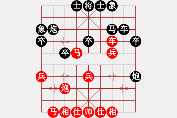 象棋棋譜圖片：炮二進一 - 步數(shù)：30 