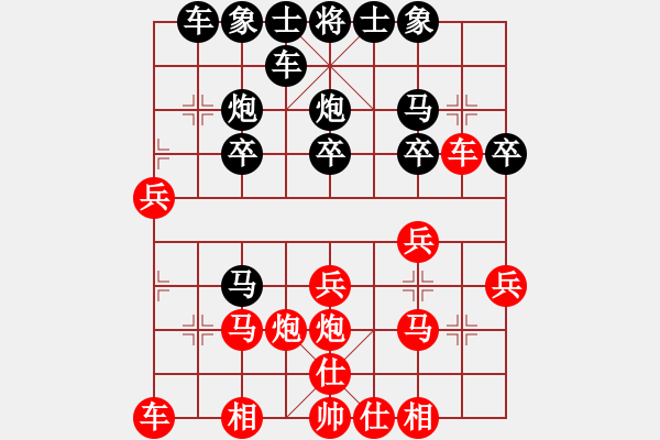 象棋棋譜圖片：幽能刺客[480752969] -VS- 橫才俊儒[292832991]（風(fēng)起云涌） - 步數(shù)：20 