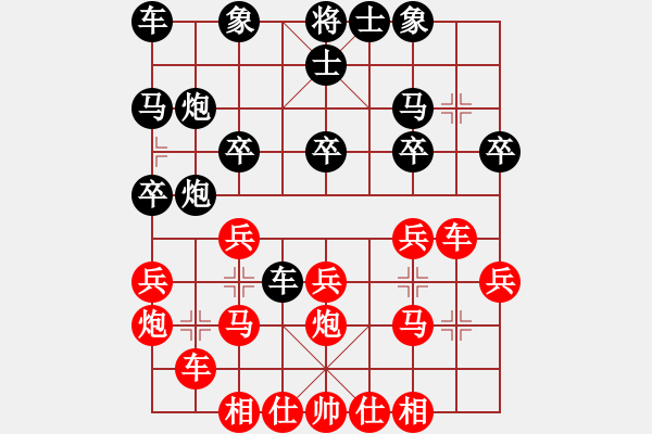 象棋棋譜圖片：陳健(4弦)-勝-亡命一天(2弦) - 步數(shù)：20 