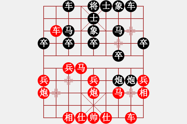 象棋棋谱图片：陈镜堂（先负）黄松轩中炮对屏风马 - 步数：20 