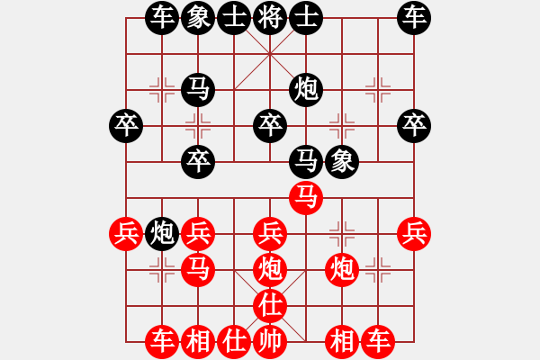 象棋棋譜圖片：仁者無(wú)敵 和 qinyiqiang - 步數(shù)：20 