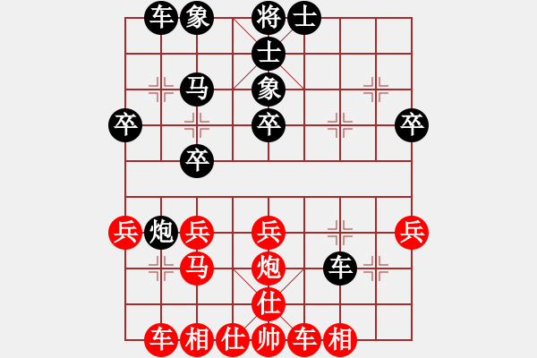 象棋棋譜圖片：仁者無(wú)敵 和 qinyiqiang - 步數(shù)：30 