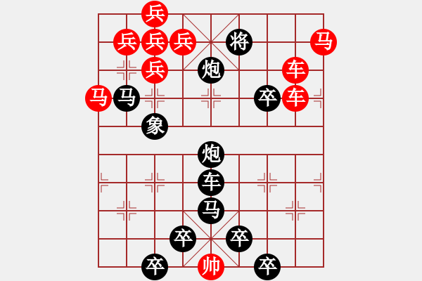 象棋棋譜圖片：梅花三弄1曠野尋梅 - 步數(shù)：0 