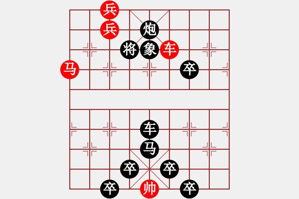 象棋棋譜圖片：梅花三弄1曠野尋梅 - 步數(shù)：30 